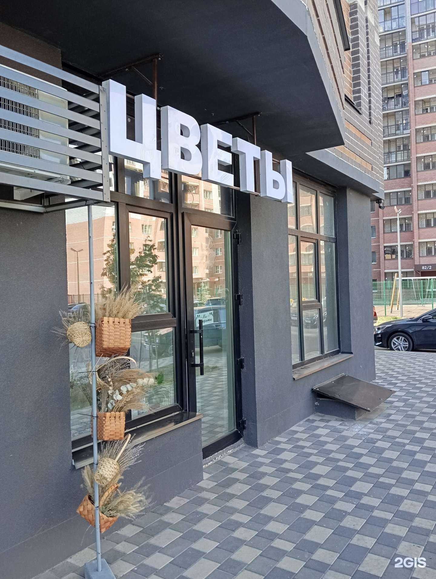 Отзывы на компанию Bella flowershop в Воронеже c фото