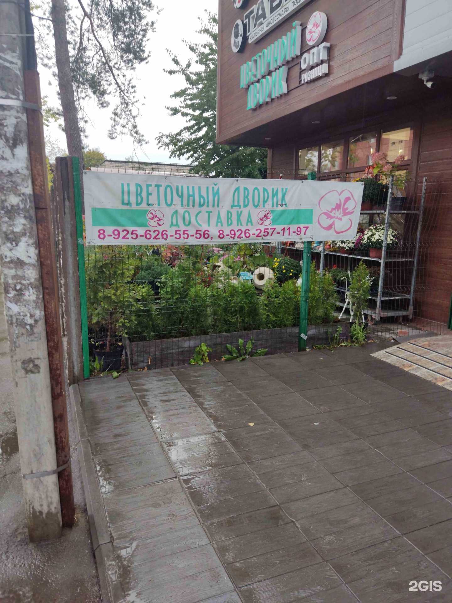 Отзывы на компанию Веселый садовник в г. Электроугли c фото