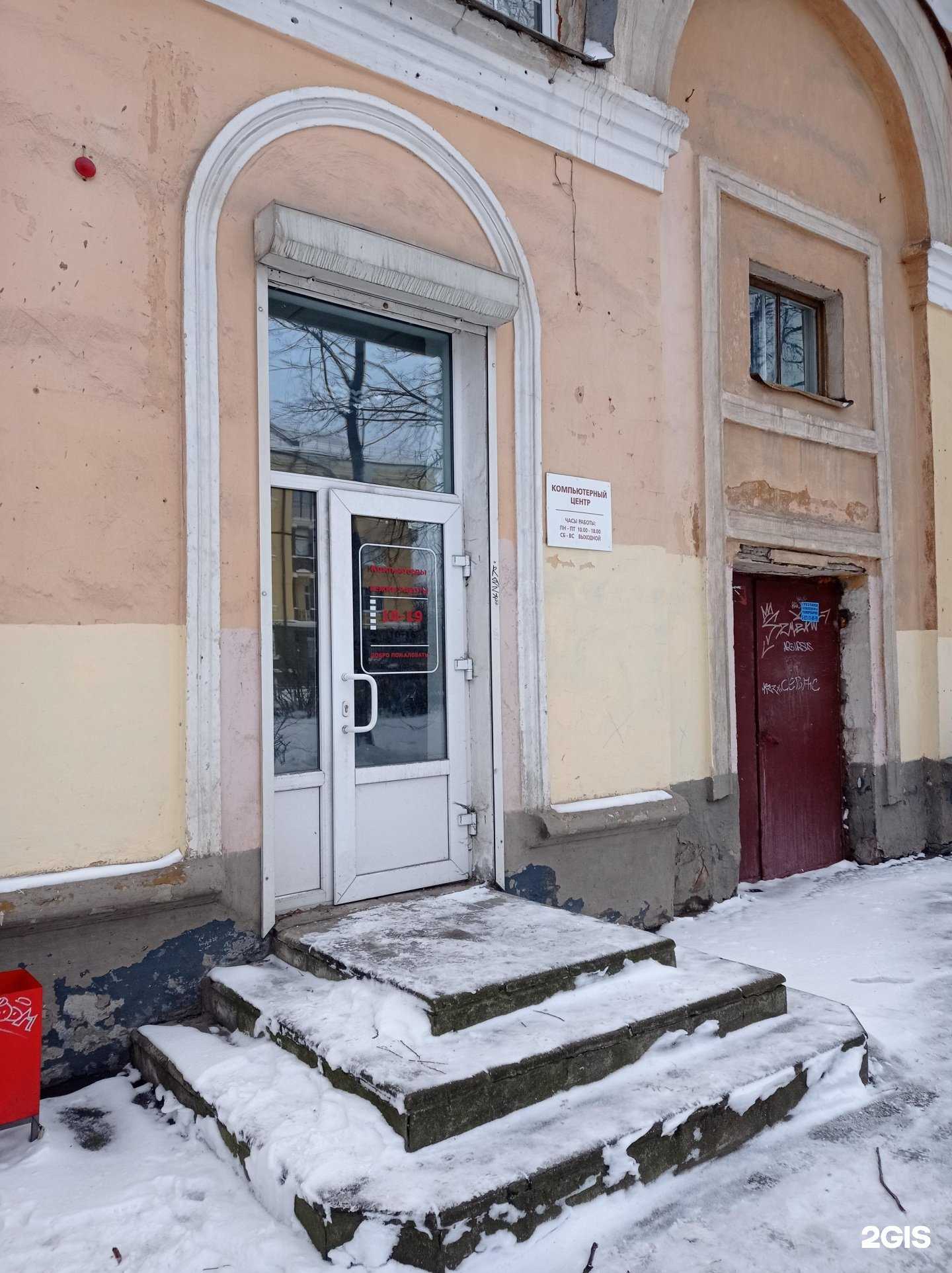 Отзывы на компанию Компьютерный центр в г. Псков c фото