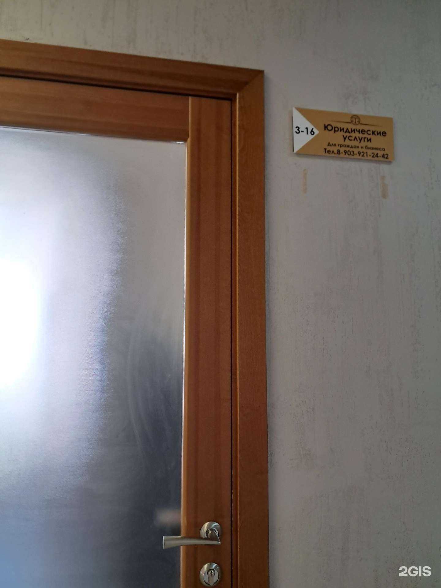 Отзывы на компанию Юридический кабинет Катаргиной Н.А. в Красноярске c фото