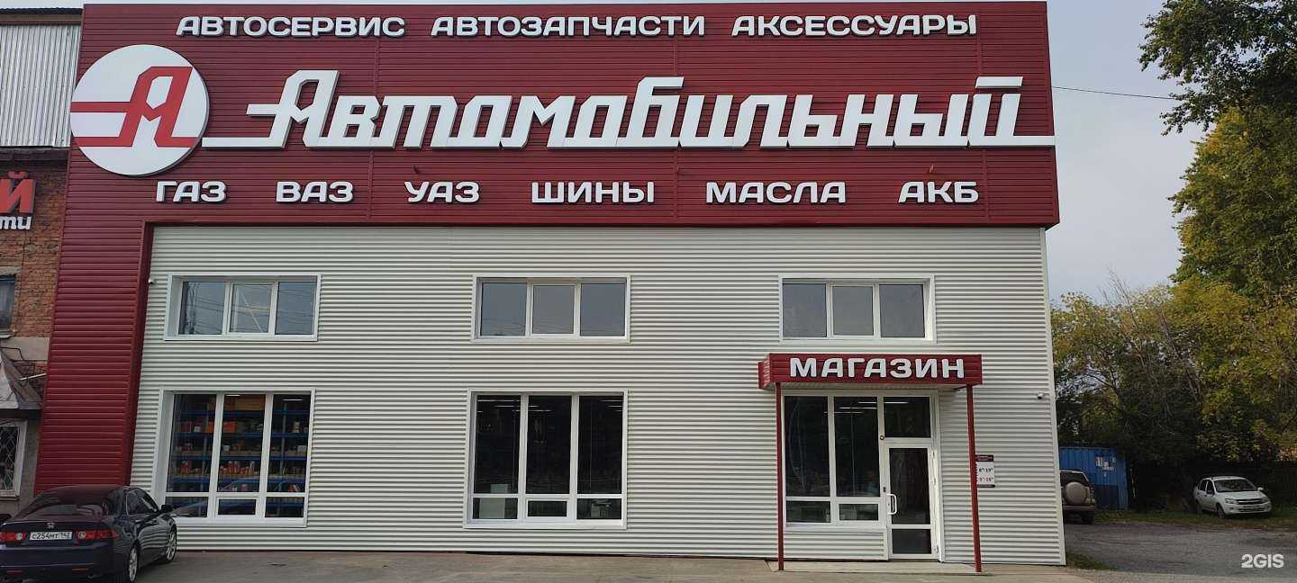 Отзывы на компанию Автомобильный магазин в Бердске c фото