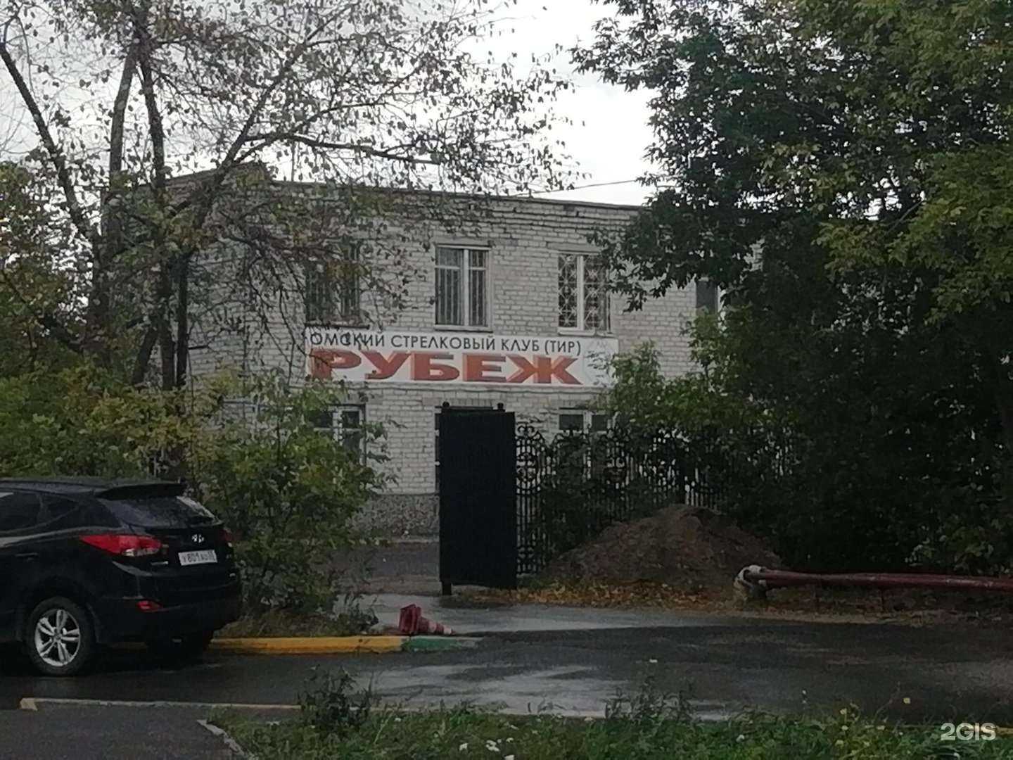 Отзывы на компанию Рубеж в Омске c фото - фотография 2 из 2