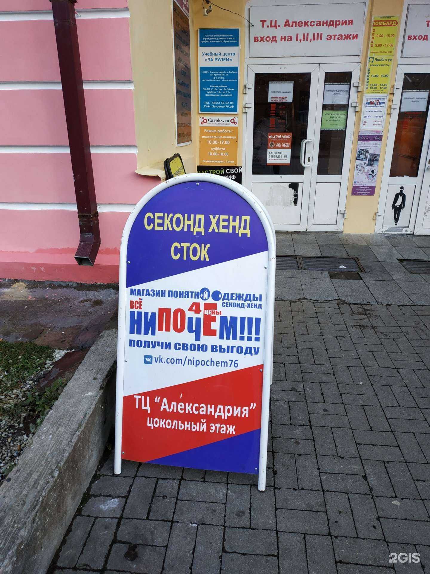 Отзывы на компанию Всё нипочЕм в г. Рыбинск c фото