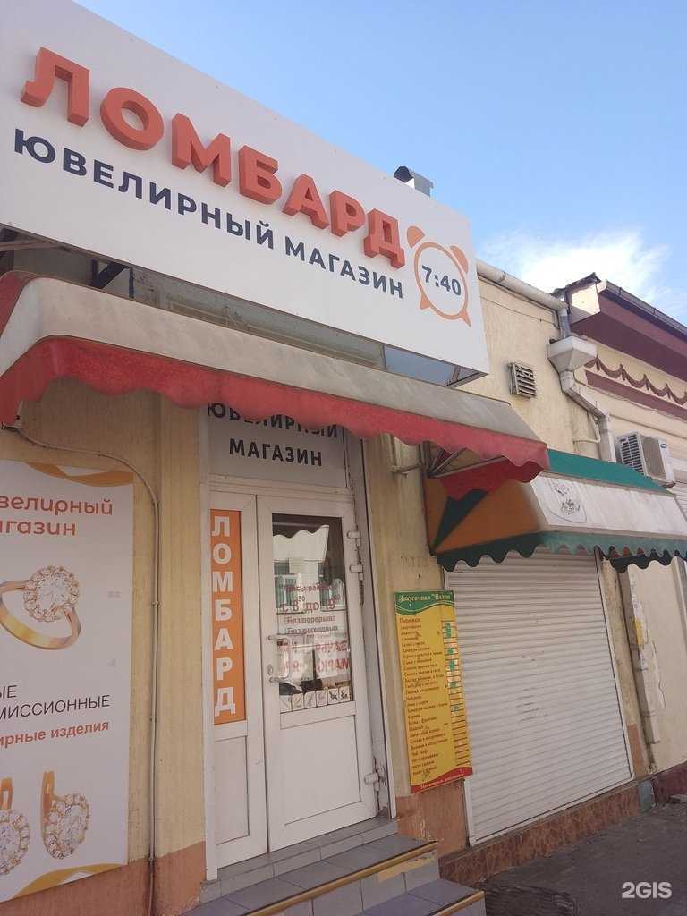 Отзывы на компанию 7:40 в г. Новороссийск c фото