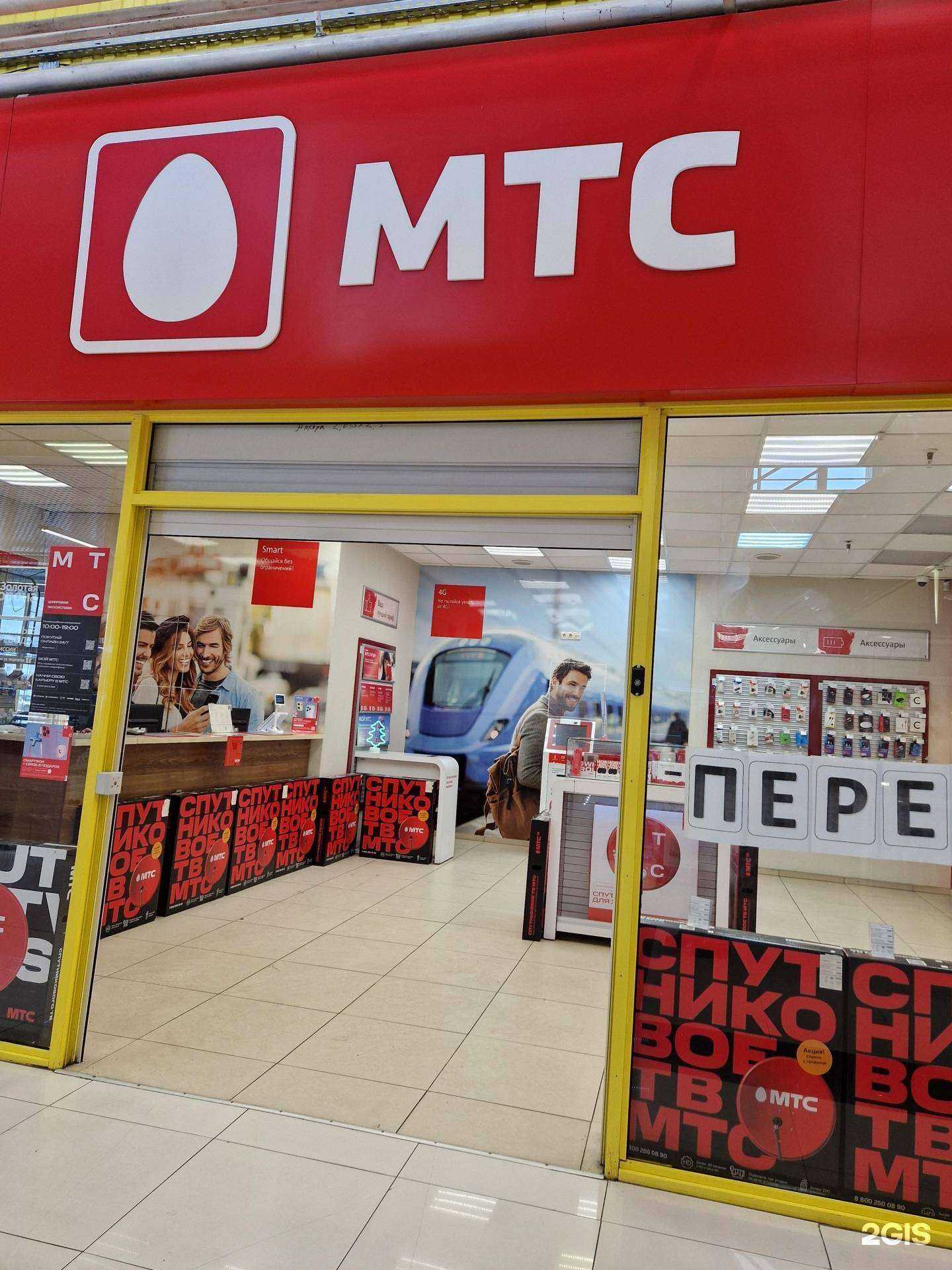 Отзывы на компанию МТС в Киселёвске c фото