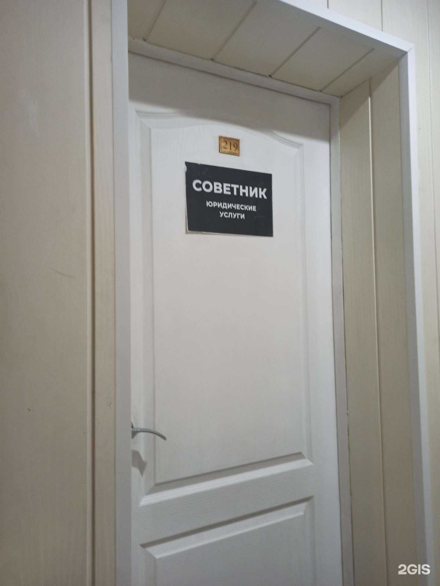 Отзывы на компанию Ваш советник в Омске c фото