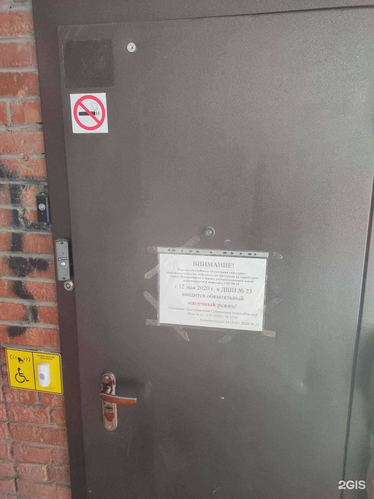 Отзывы на компанию Детская школа искусств №23 в Новосибирске c фото