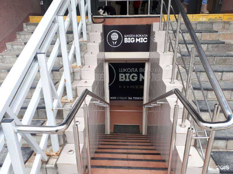 Отзывы на компанию Big Mic в Ставрополе c фото