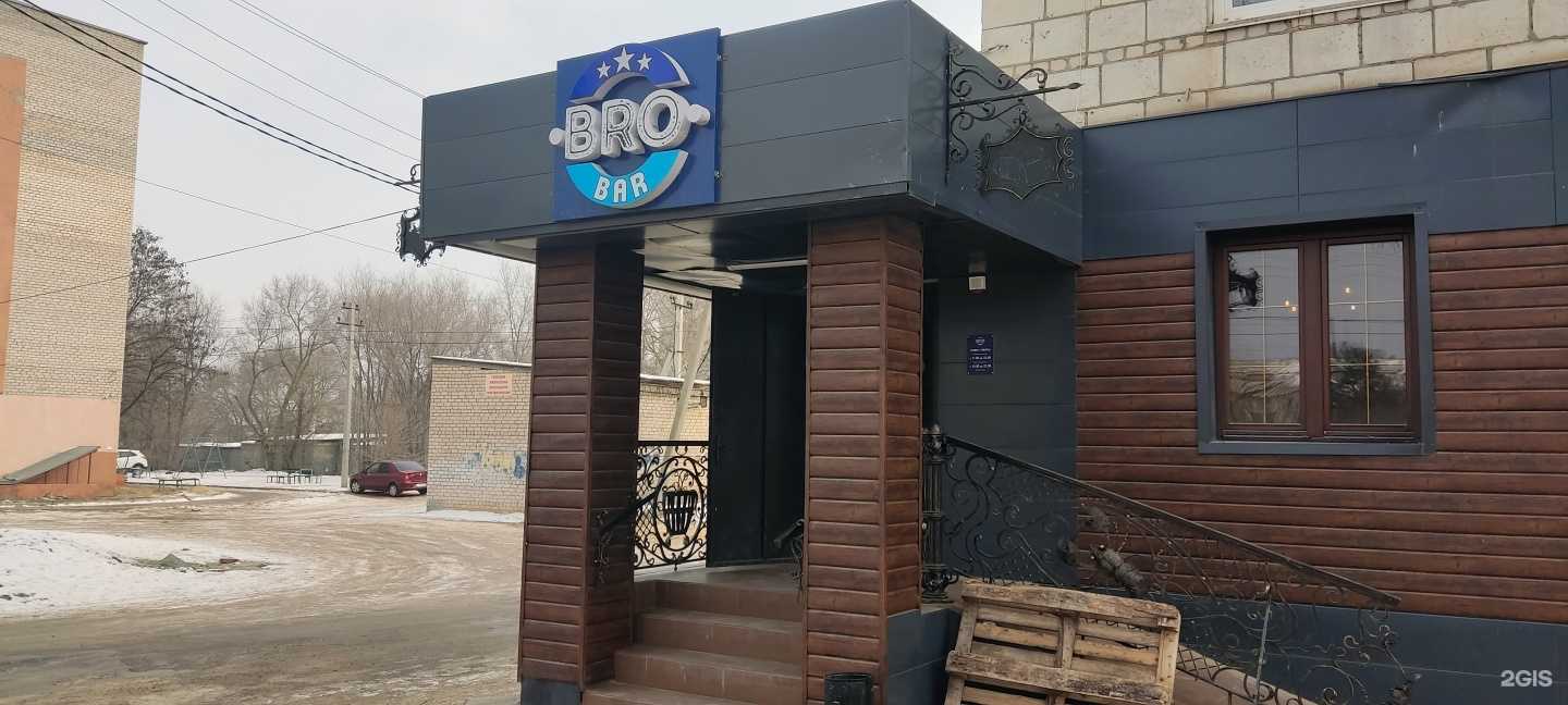 Отзывы на компанию Bro в Калаче-на-Дону c фото