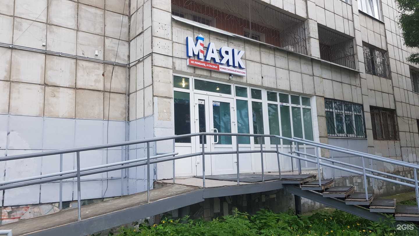 Отзывы на компанию Ломбард Маяковский в г. Пермь c фото