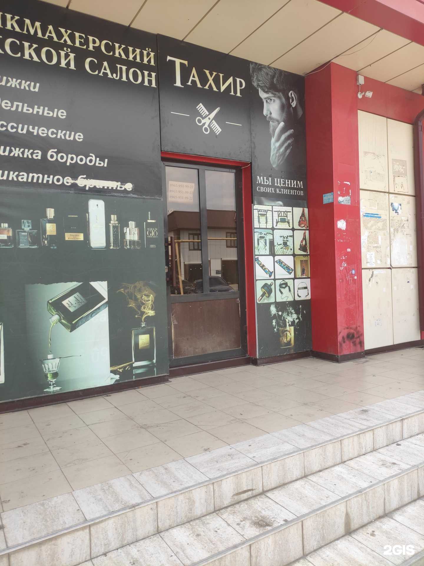 Отзывы на компанию Тахир в Грозном c фото