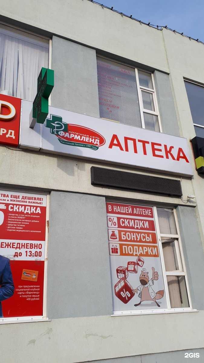 Отзывы на компанию Фармленд в г. Уфа c фото