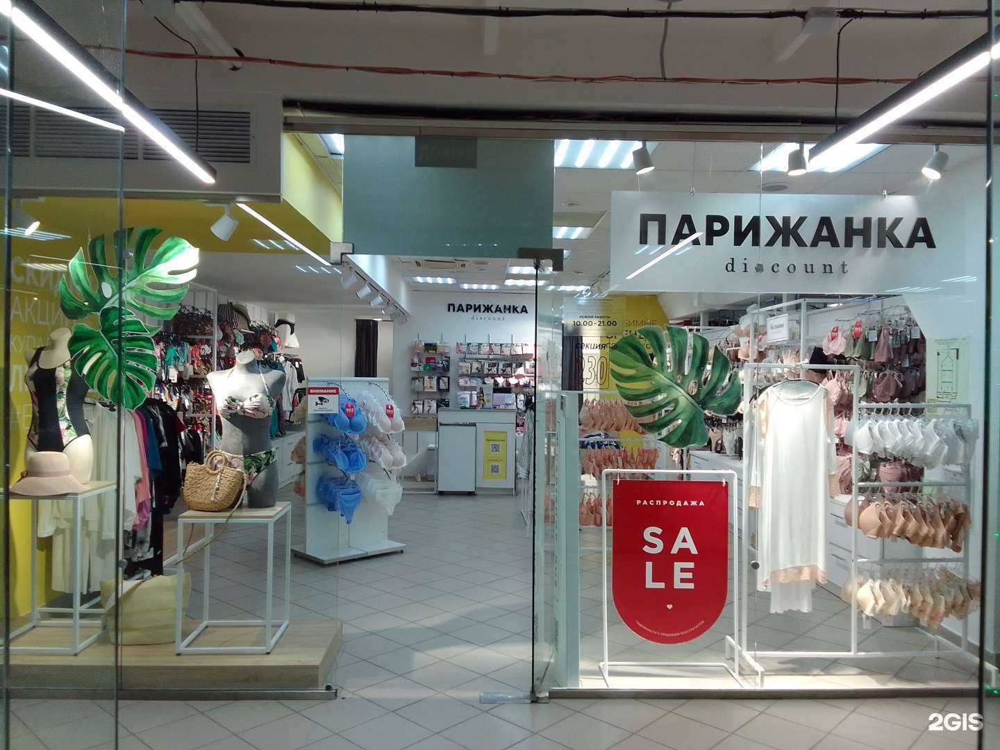 Отзывы на компанию Парижанка в г. Самара c фото