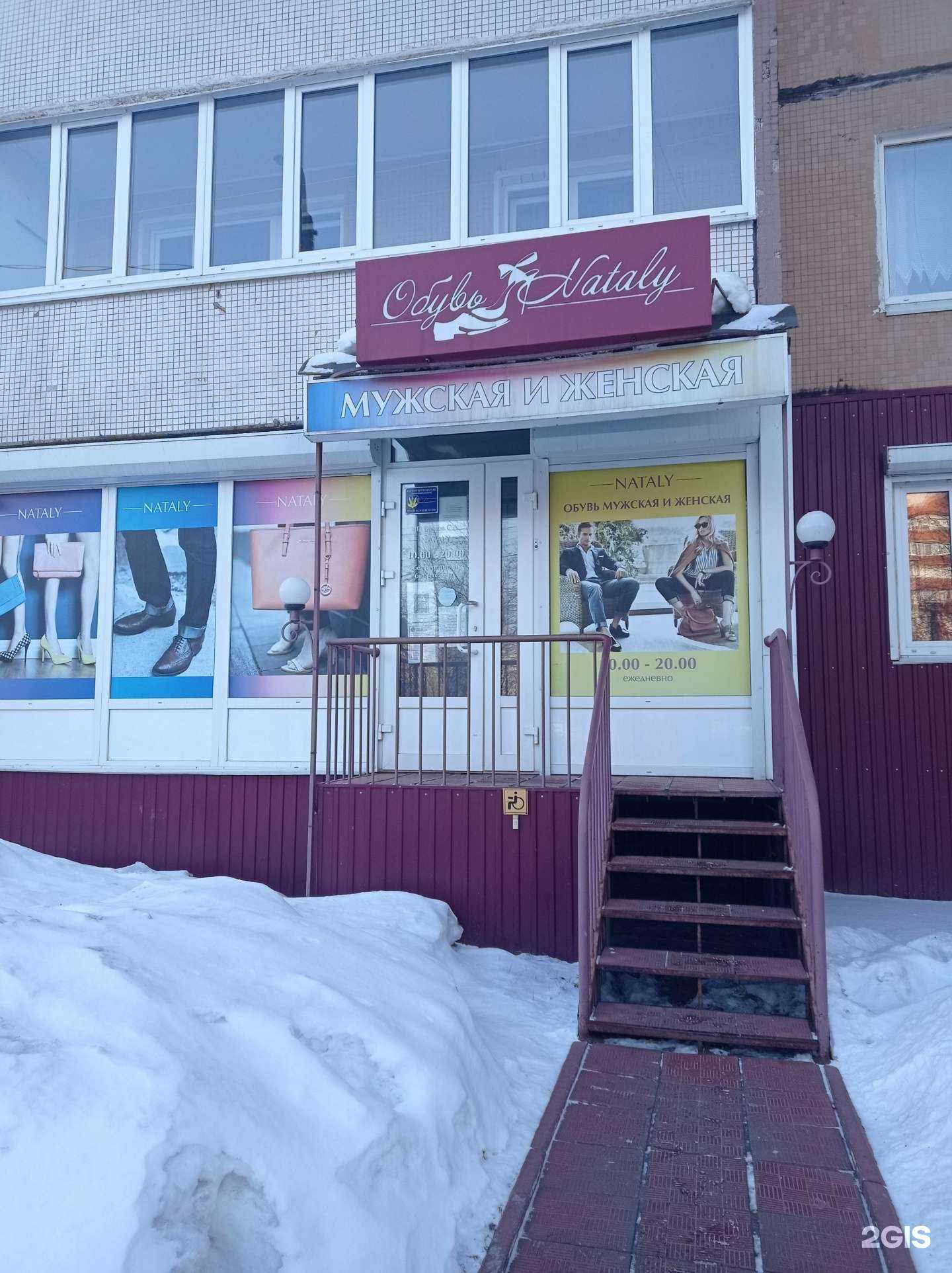 Отзывы на компанию Natali в Ульяновске c фото