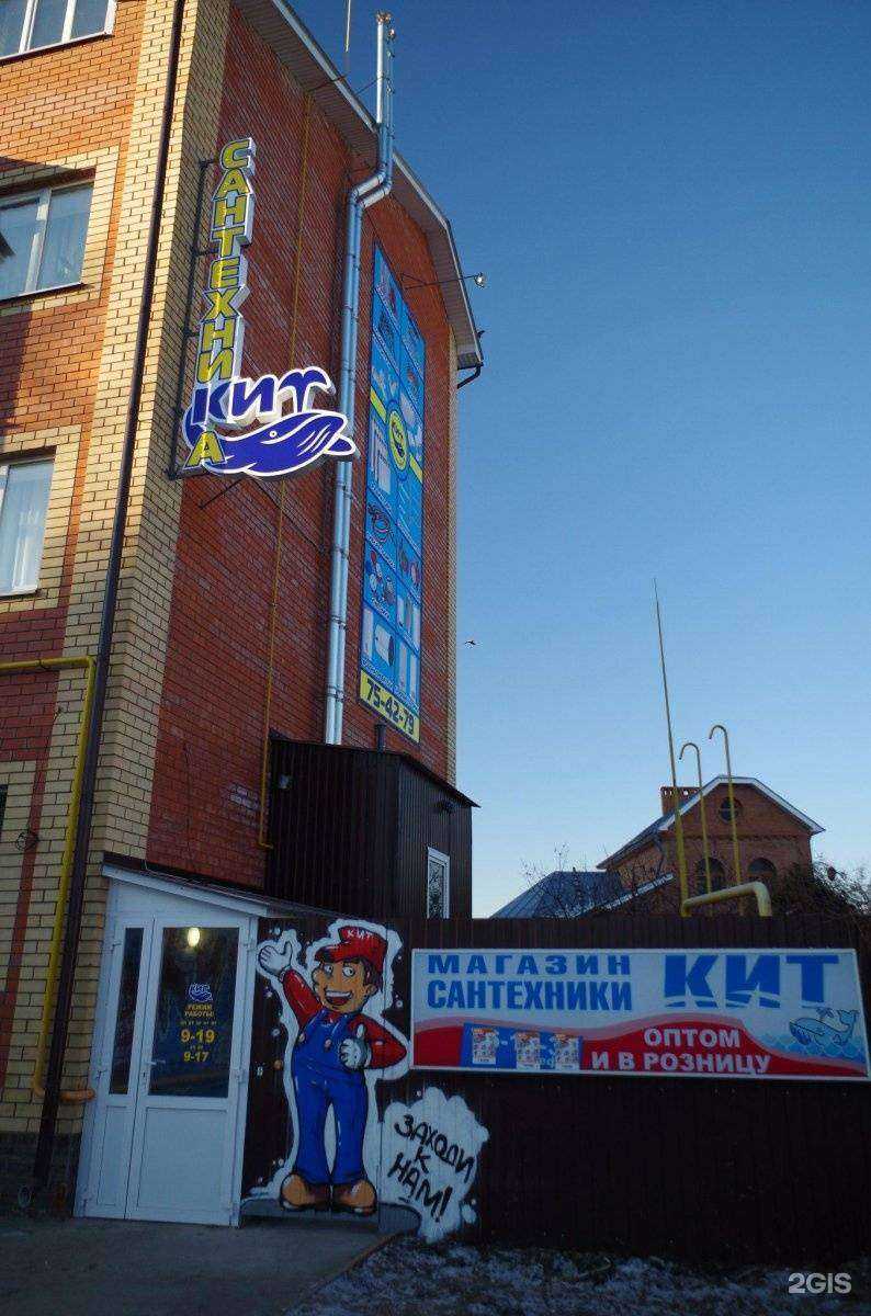 Отзывы на компанию Кит в Ульяновске c фото