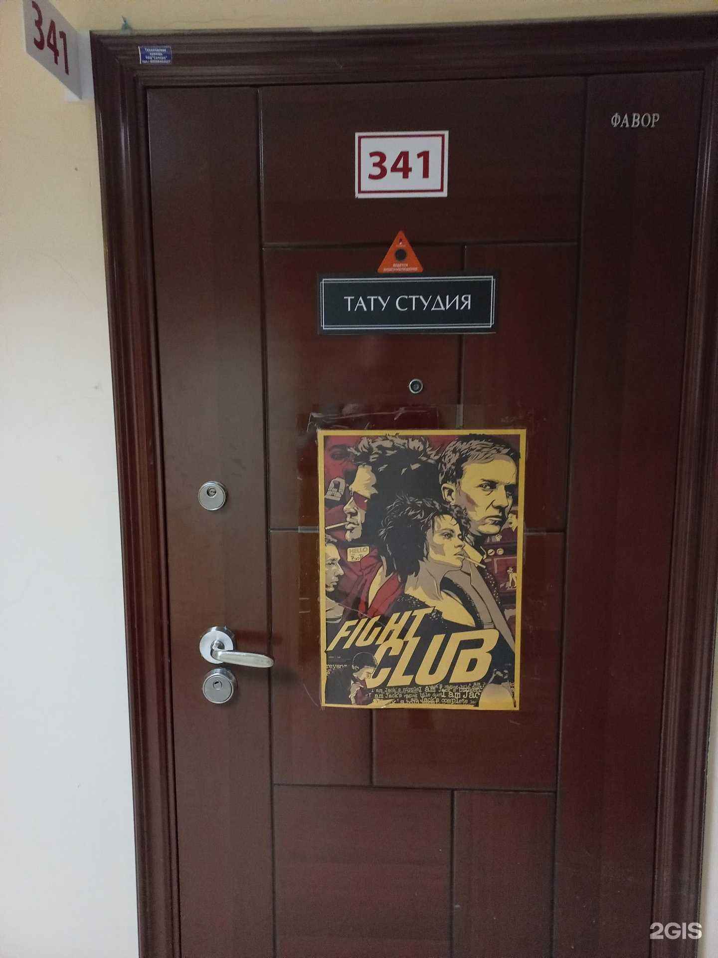 Отзывы на компанию Frozen в г. Тольятти c фото