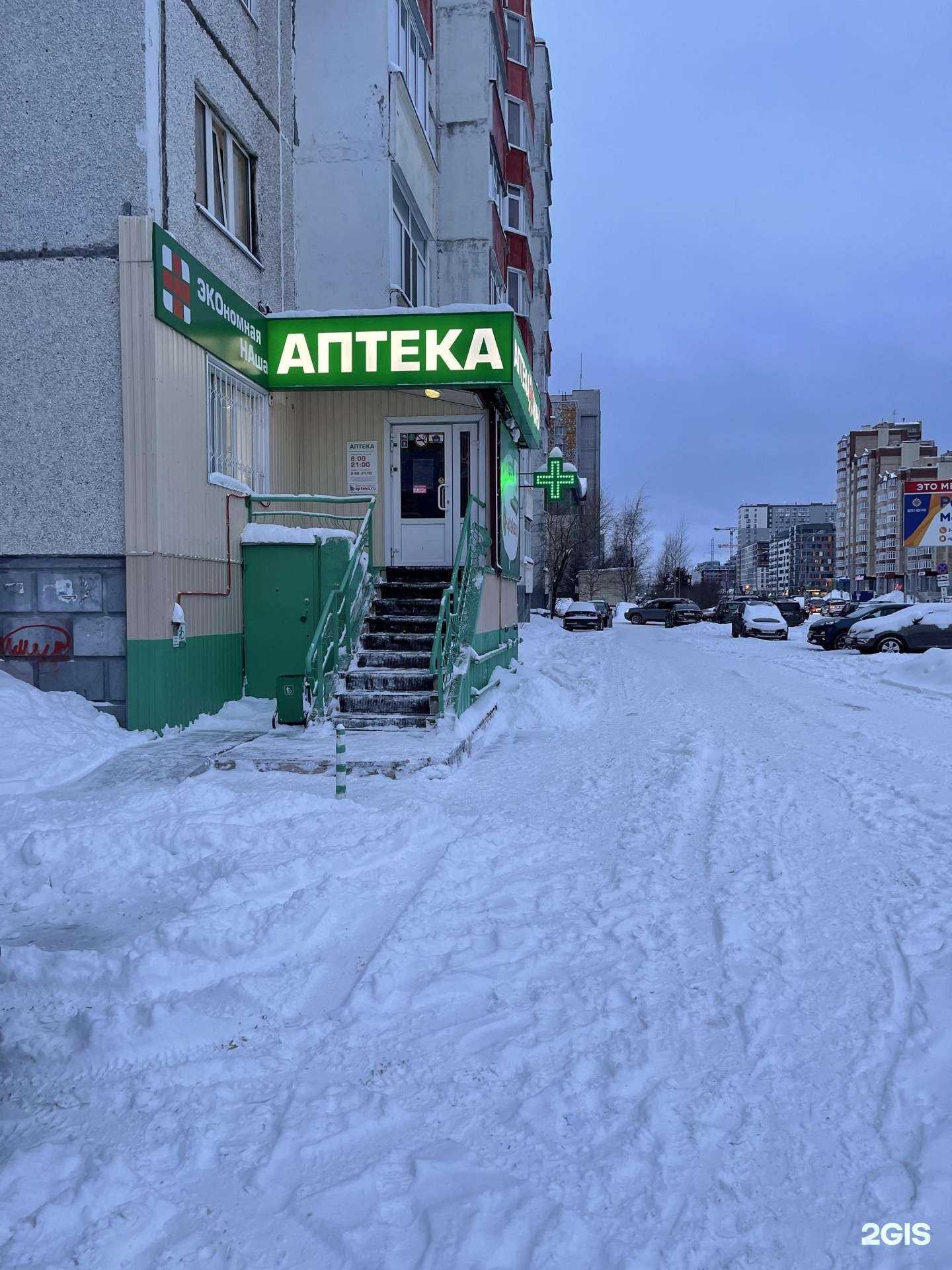 Отзывы на компанию Экона в Сургуте c фото