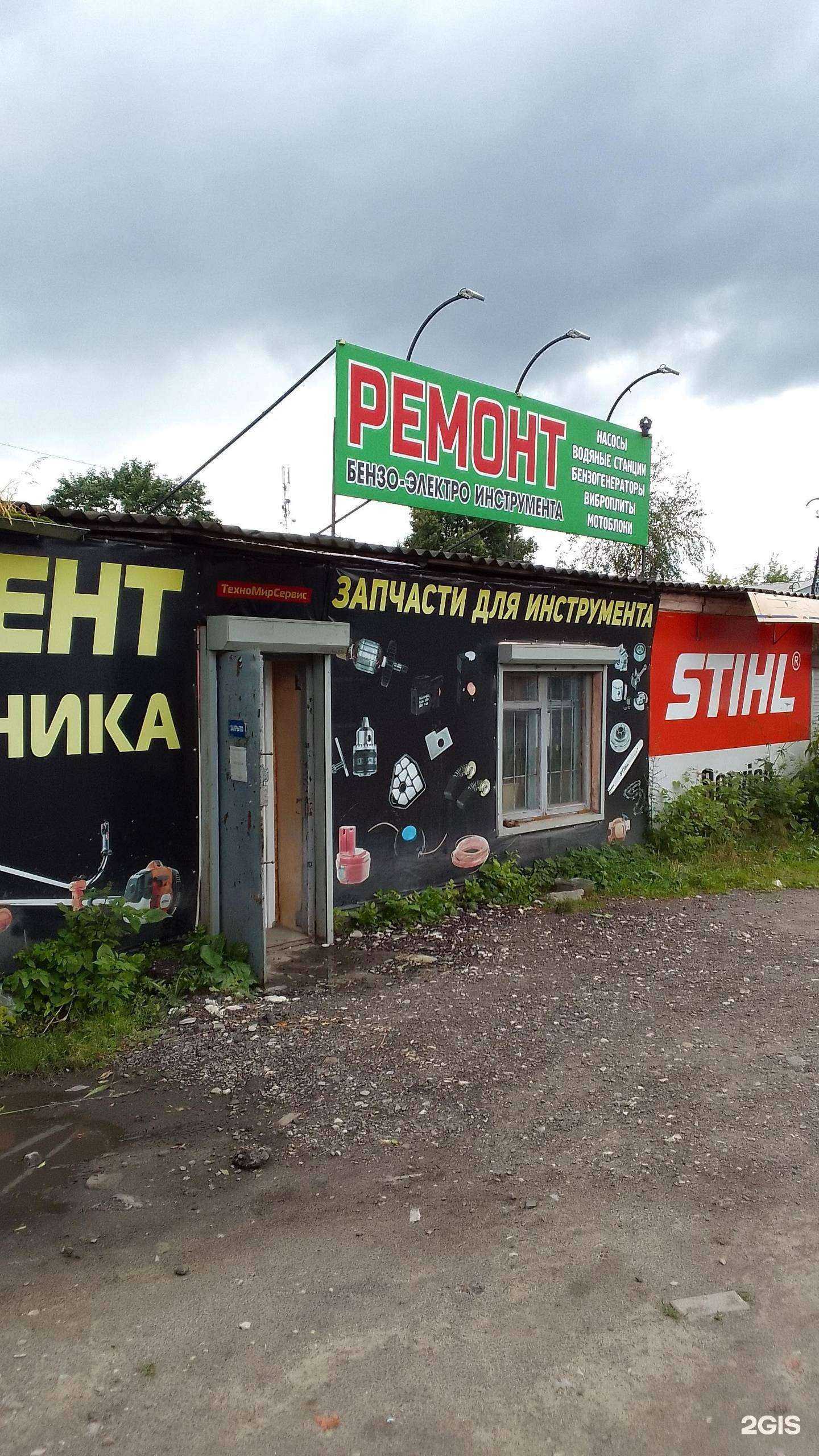 Отзывы на компанию ТехноМир-Сервис в Брянске c фото