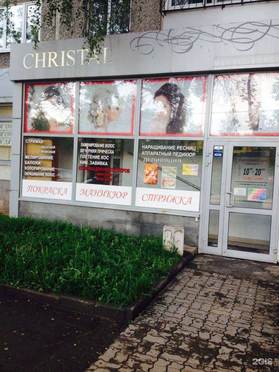 Отзывы на компанию Crystal в Екатеринбурге c фото