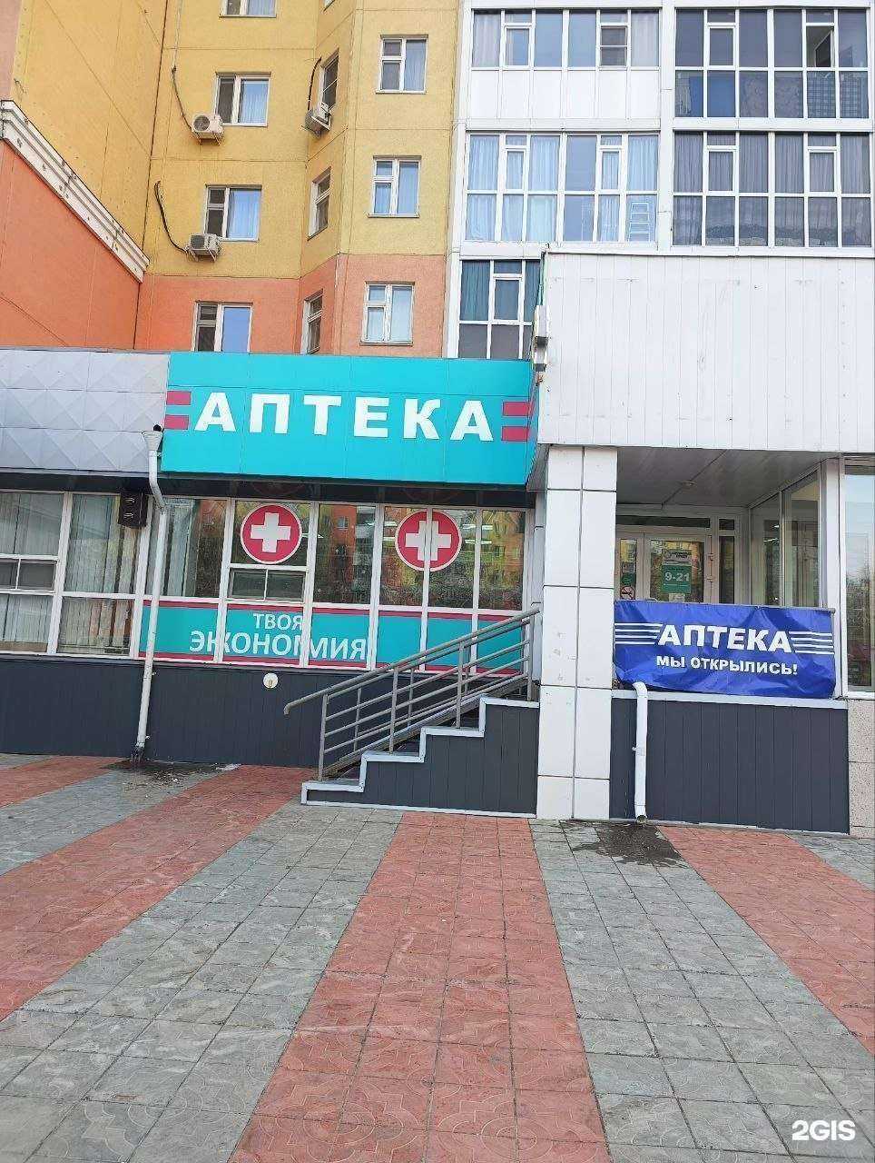 Отзывы на компанию Фармалан в Нижневартовске c фото