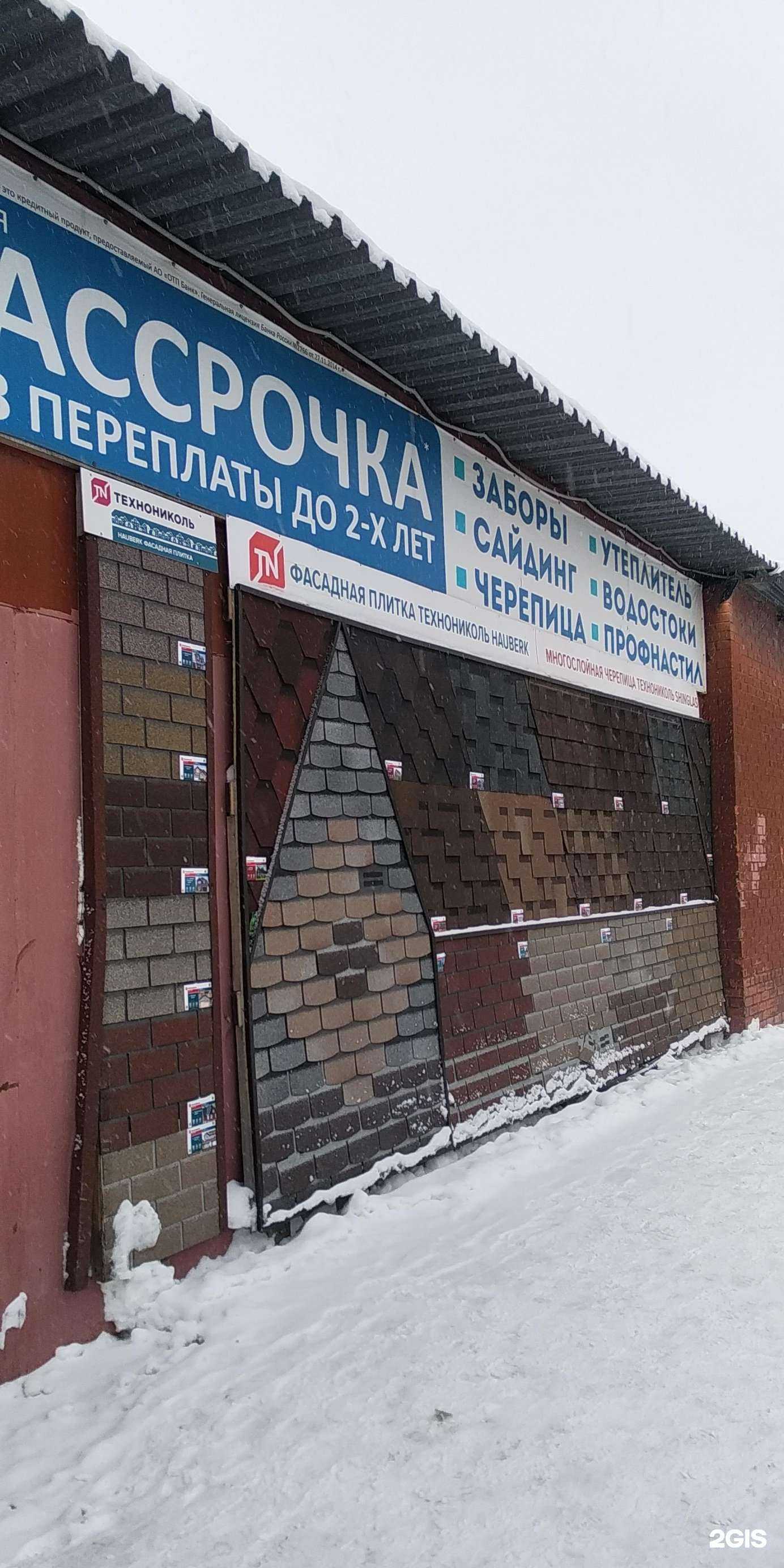 Отзывы на компанию Ладья в Новосибирске c фото - фотография 2 из 2