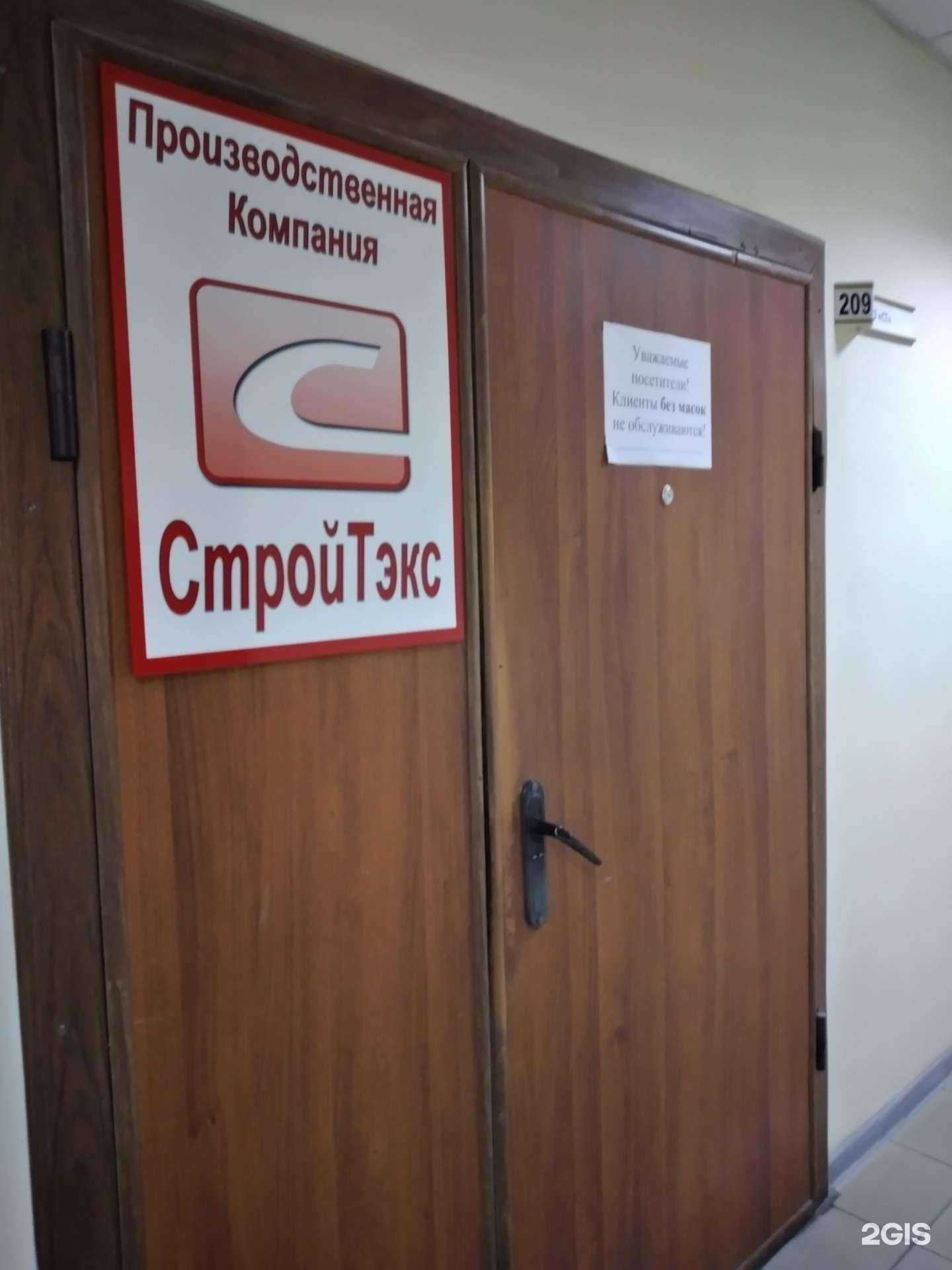 Отзывы на компанию Ст в Туле c фото