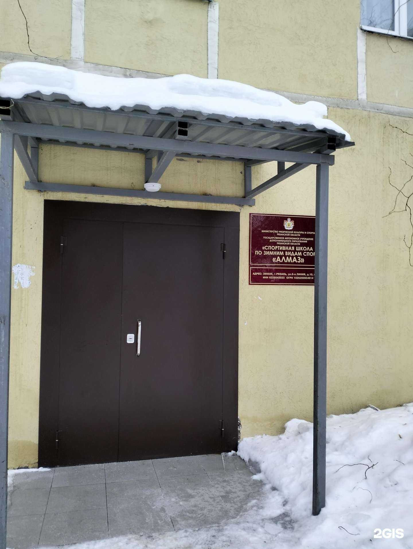 Отзывы на компанию Cпортивная школа по зимним видам спорта Алмаз в г. Рязань c фото