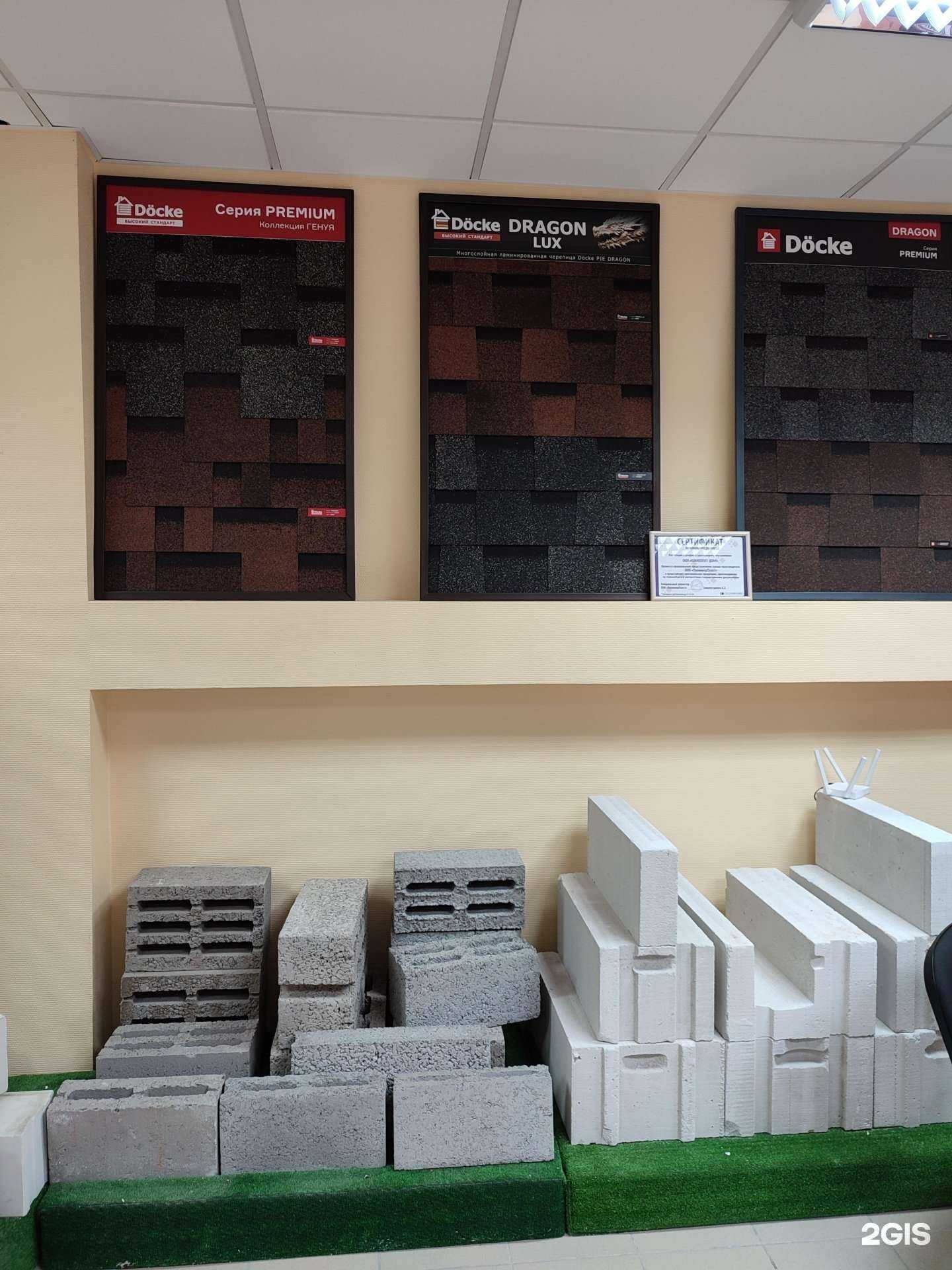 Отзывы на компанию Друг строителя в Тюмени c фото