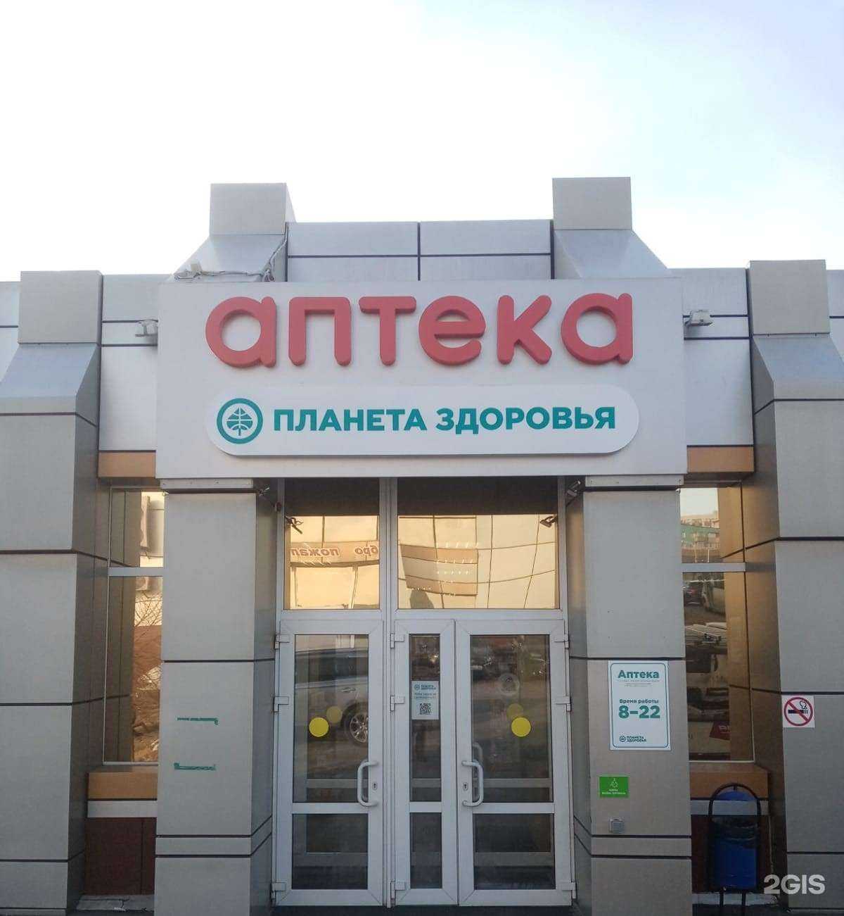 Отзывы на компанию Планета здоровья в г. Владивосток c фото