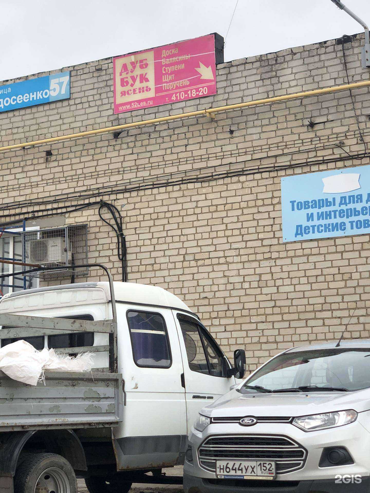 Отзывы на компанию Большая Медведица в г. Нижний Новгород c фото