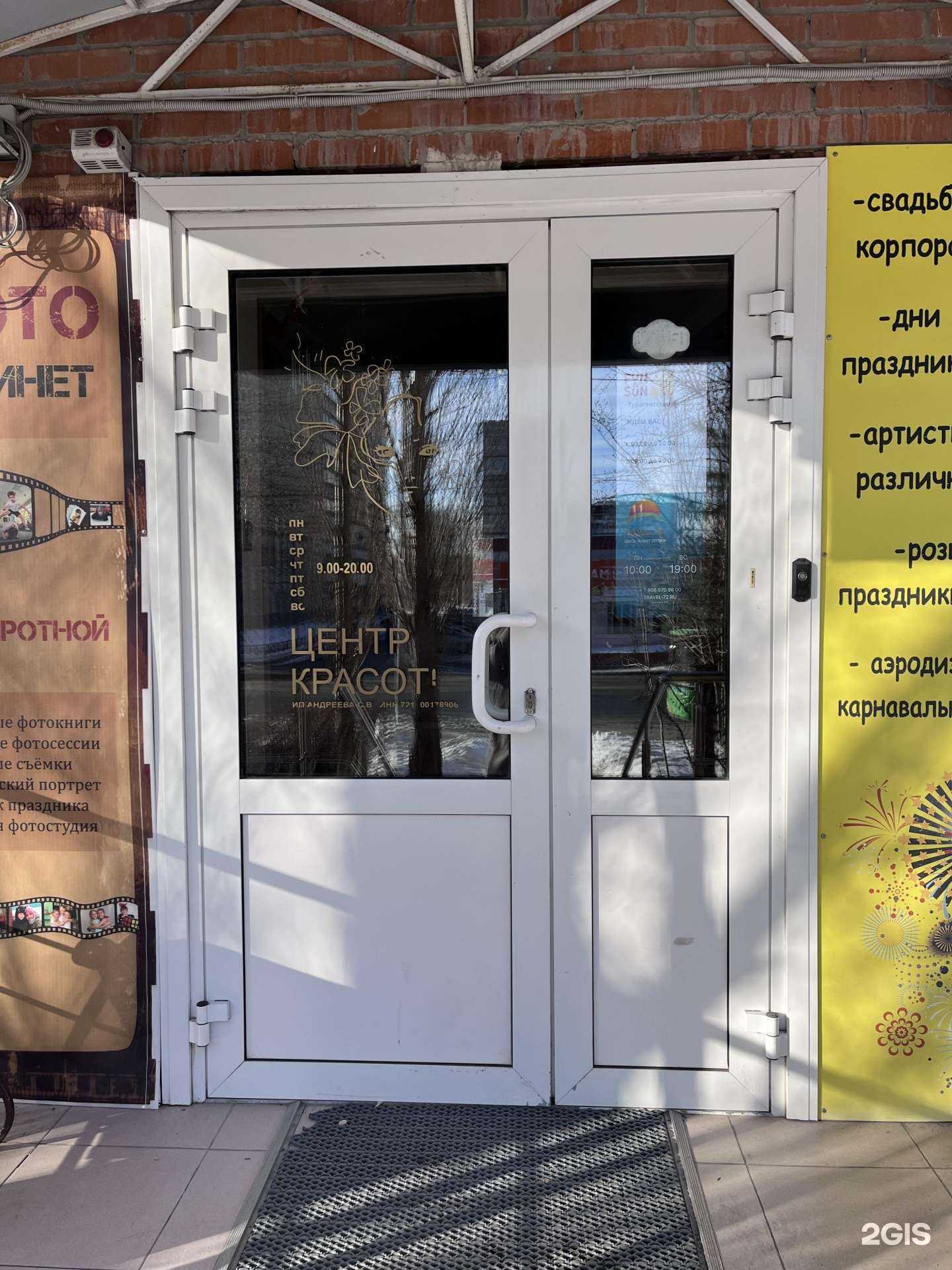 Отзывы на компанию Travel-72 в Тюмени c фото