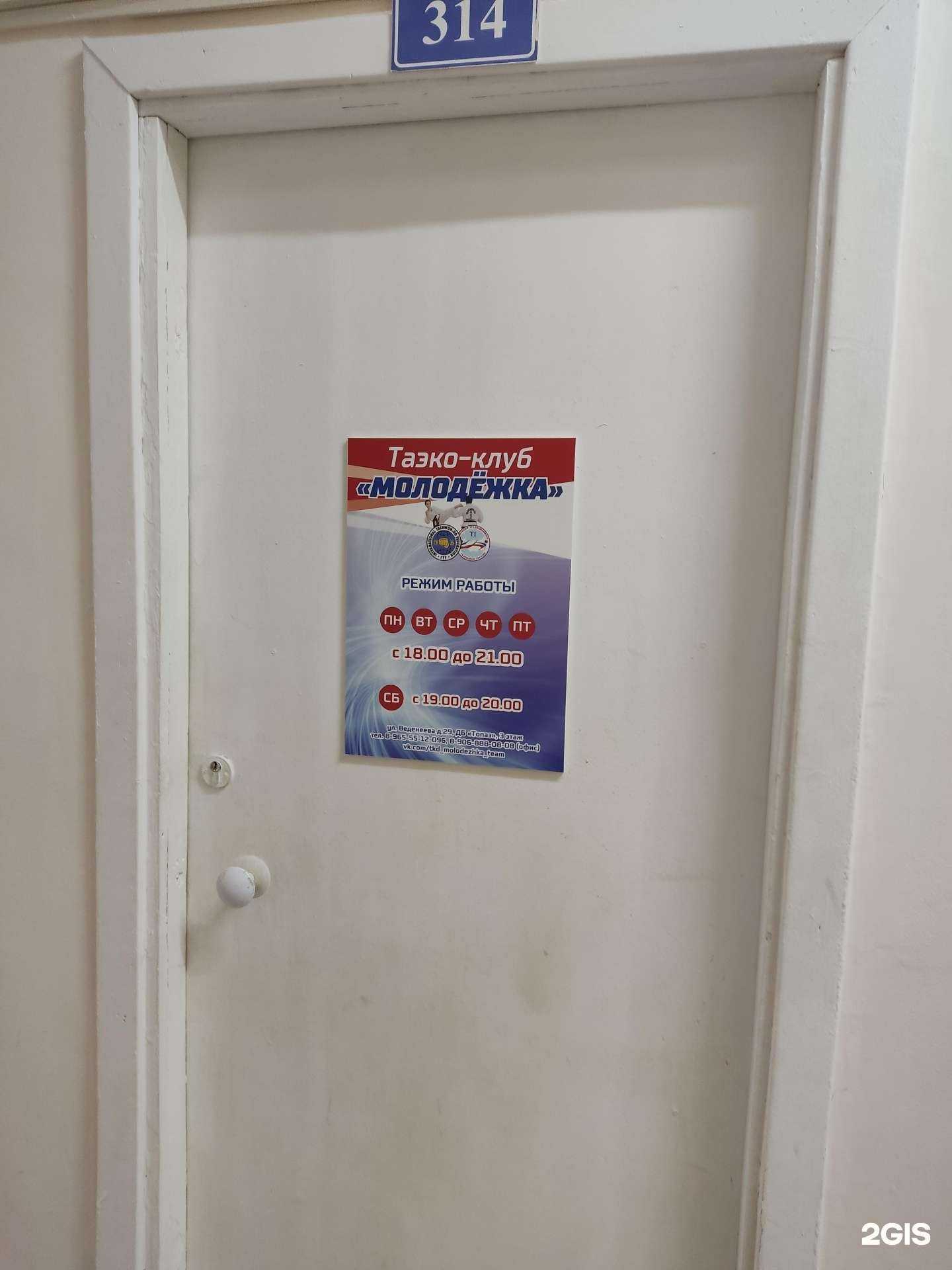 Отзывы на компанию Таэко-клуб в Перми c фото