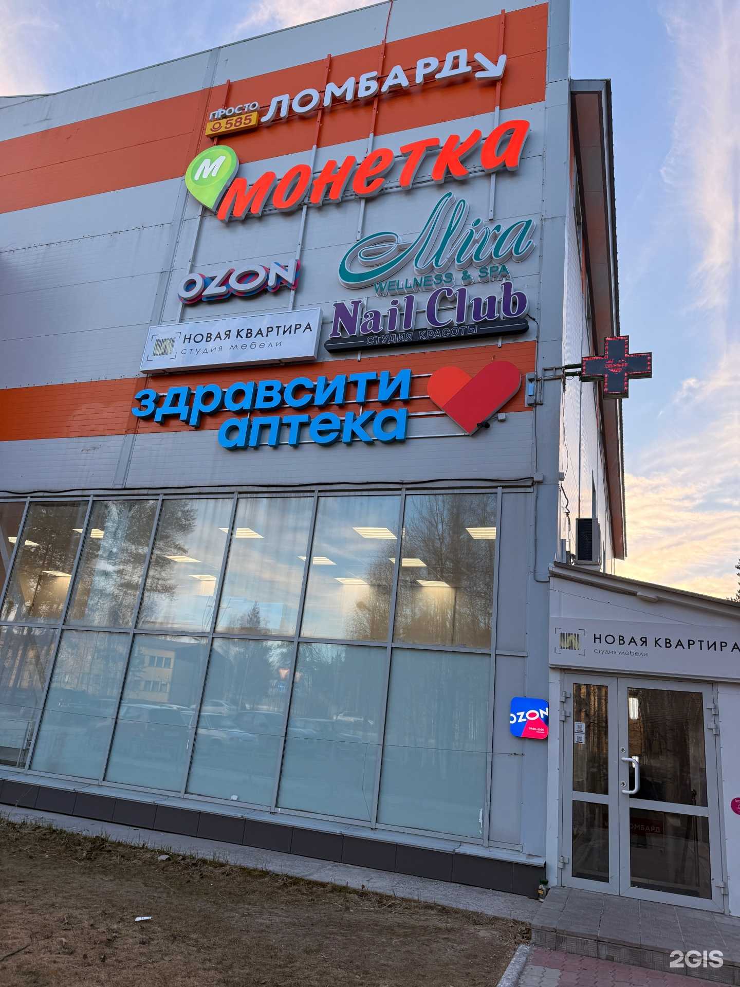 Отзывы на компанию Просто 585 в Ноябрьске c фото