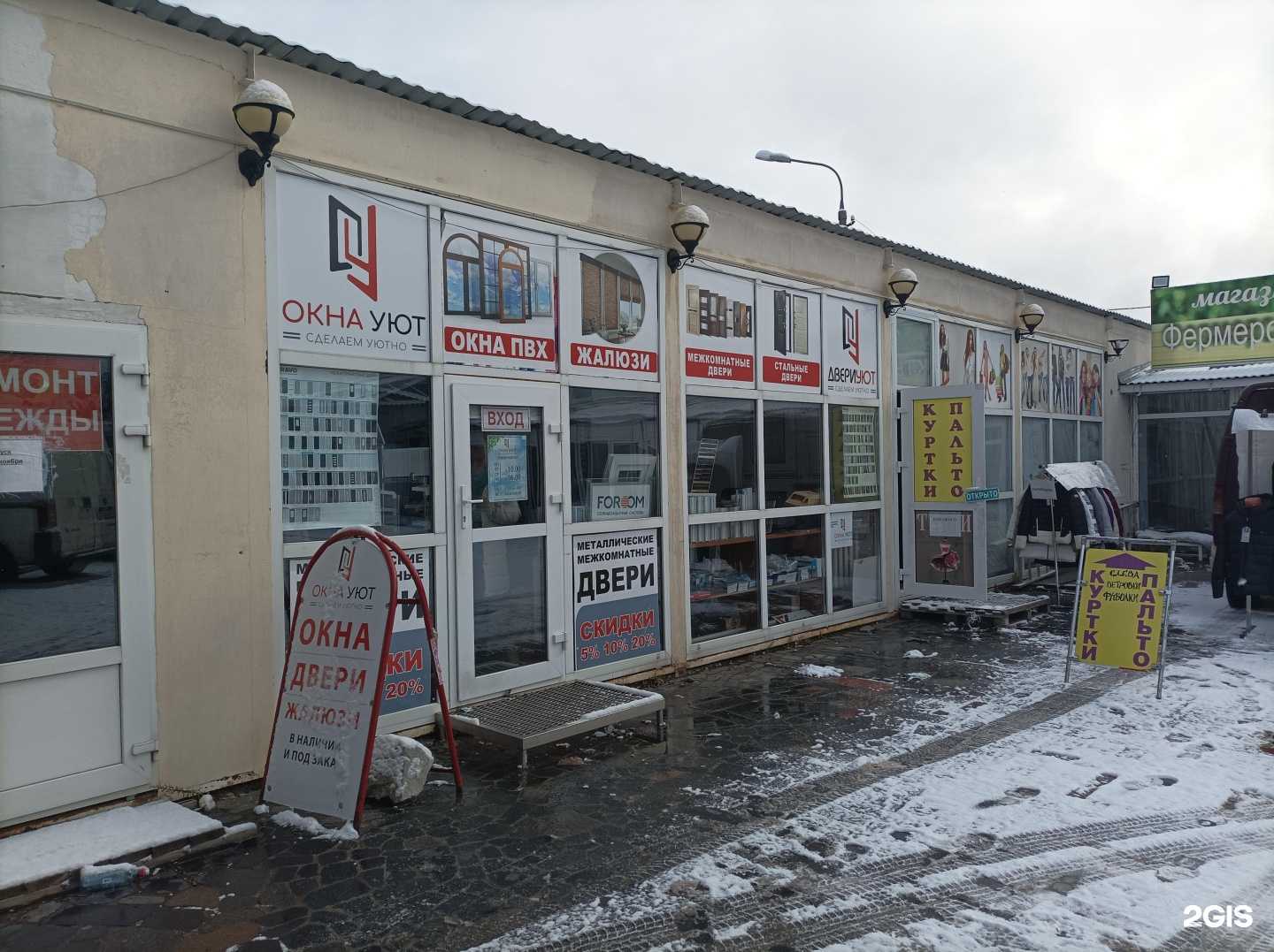 Отзывы на компанию Окна уют в Талдоме c фото