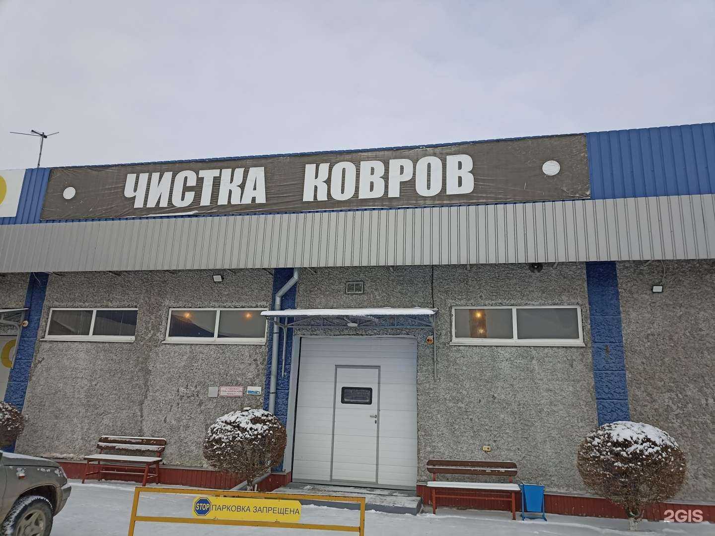 Отзывы на компанию Служба чистки ковров в г. Тюмень c фото