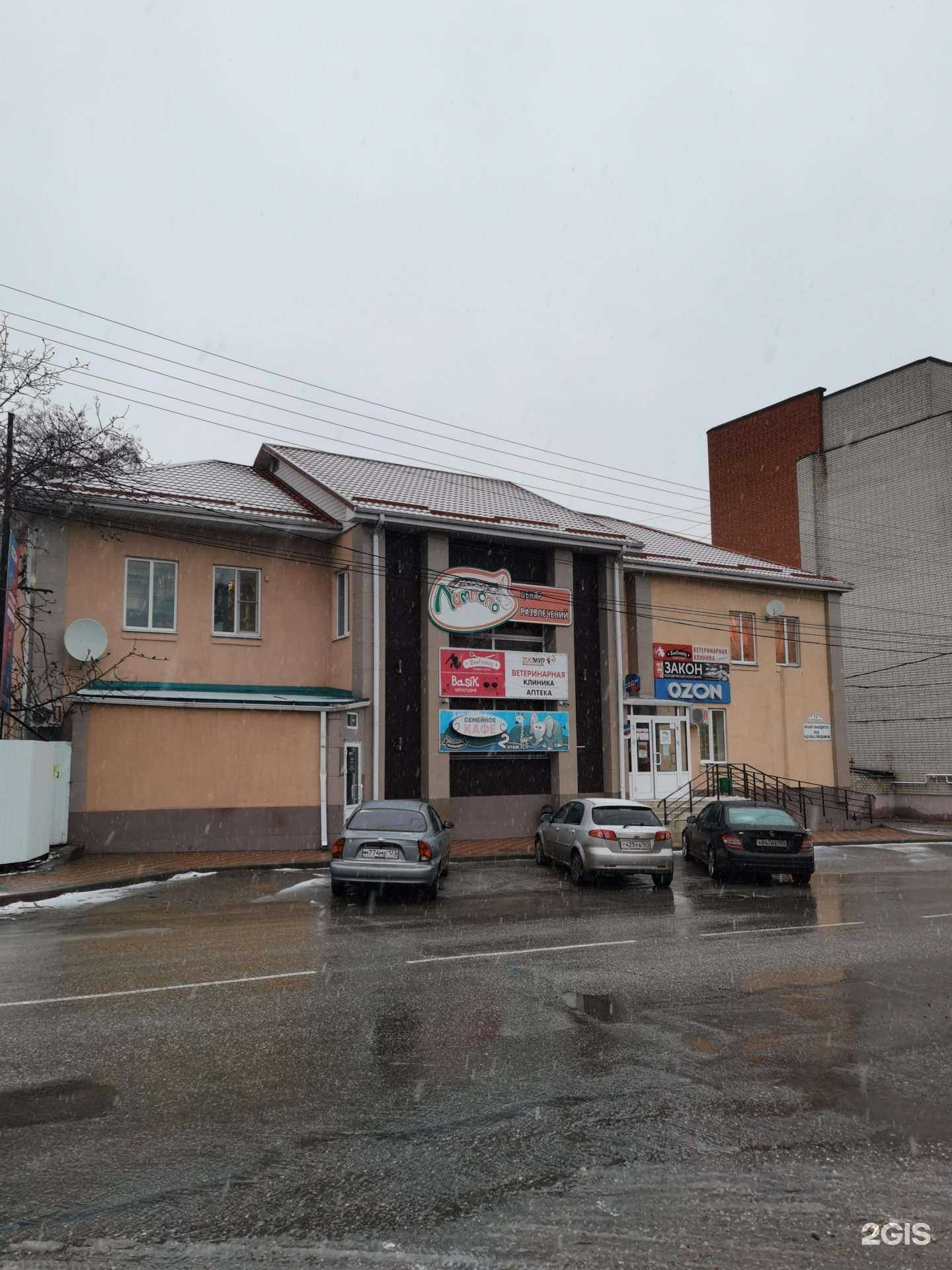 Отзывы на компанию Лимпопо, детский развлекательный центр в г. Ейск c фото