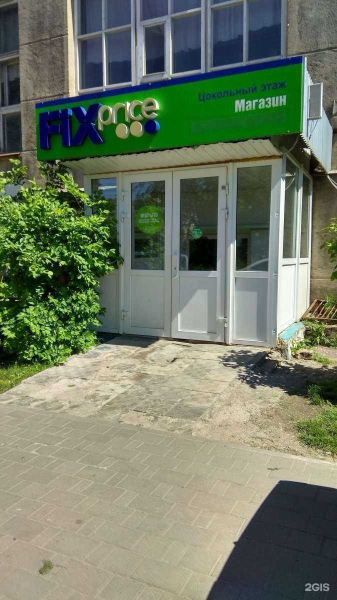 Отзывы на компанию Fix price в Туле c фото