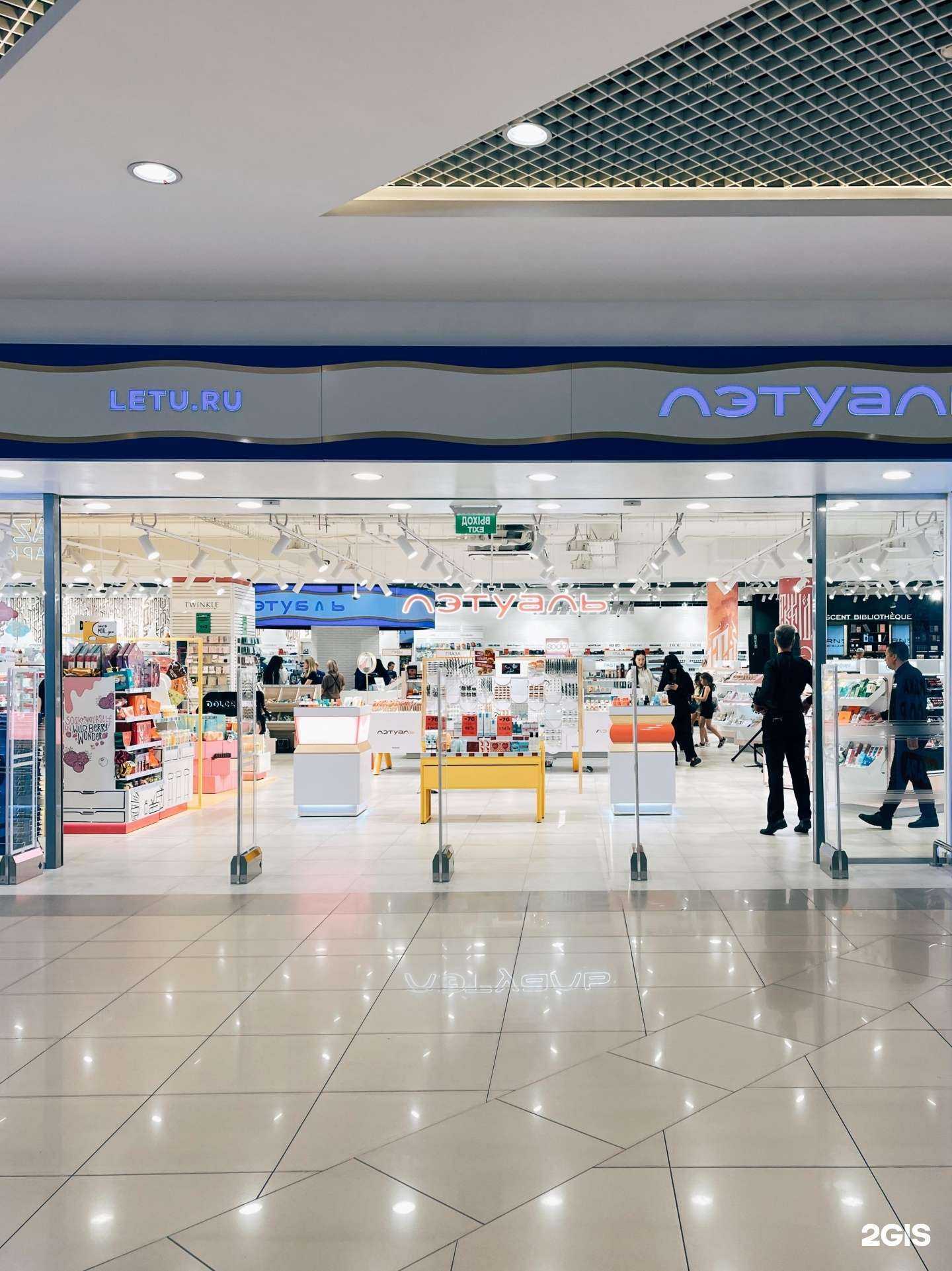 Отзывы на компанию Лэтуаль в Томске c фото