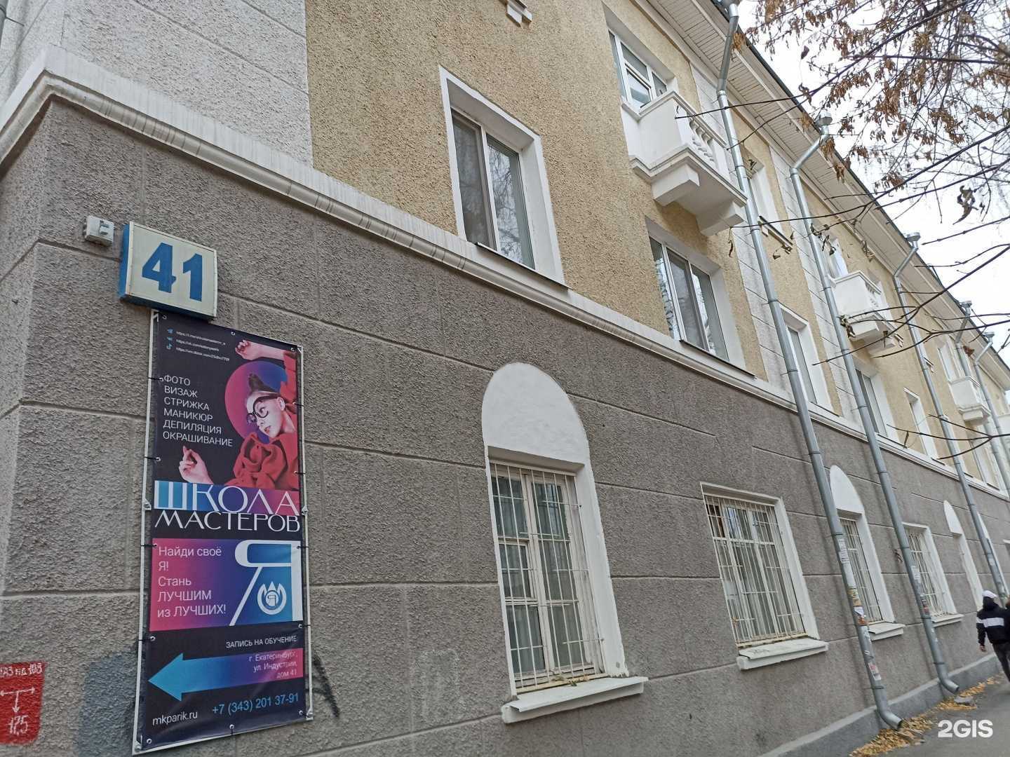 Отзывы на компанию Точка 13 в Екатеринбурге c фото - фотография 2 из 2