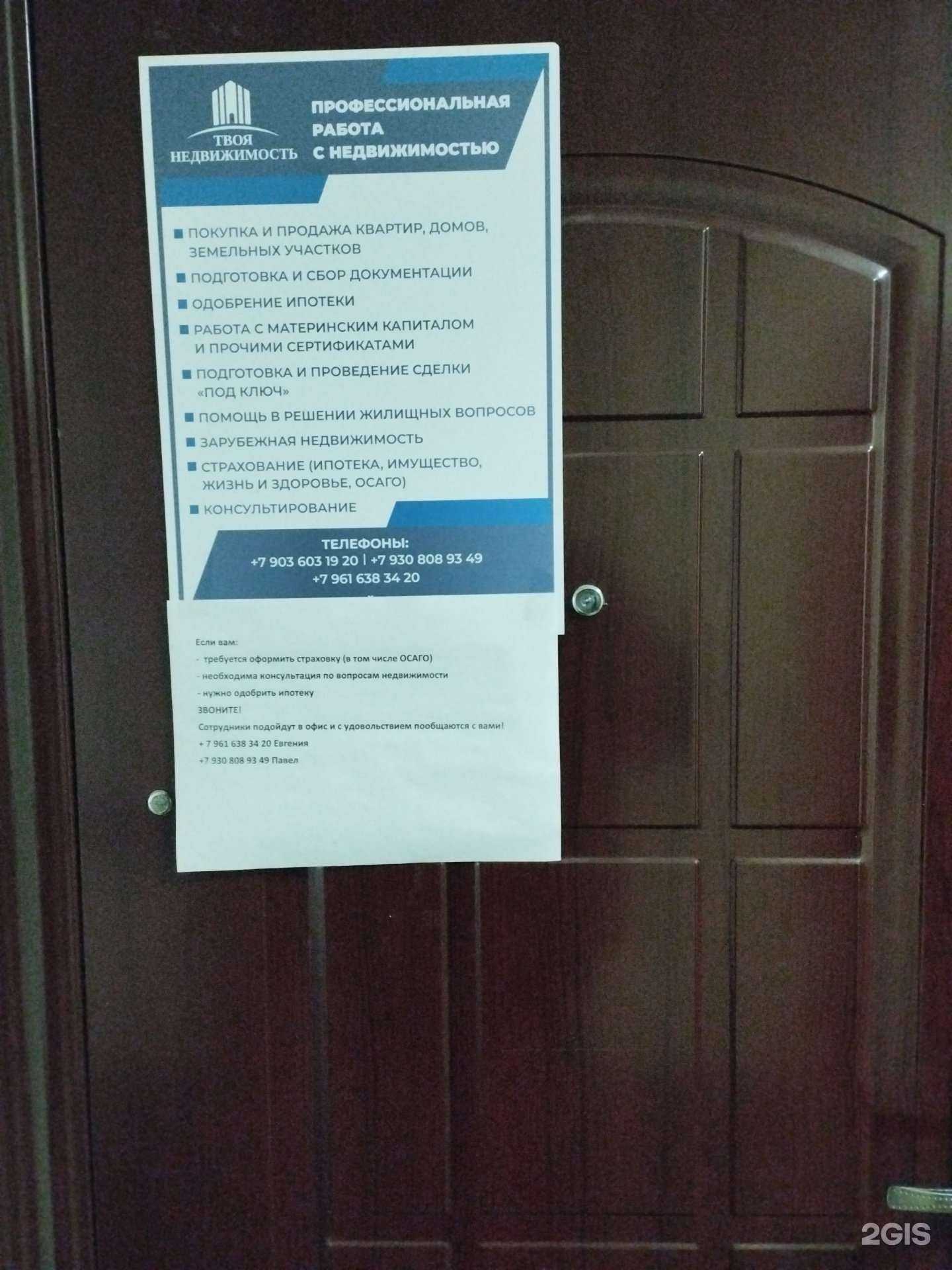 Отзывы на компанию Твоя недвижимость в г. Нижний Новгород c фото