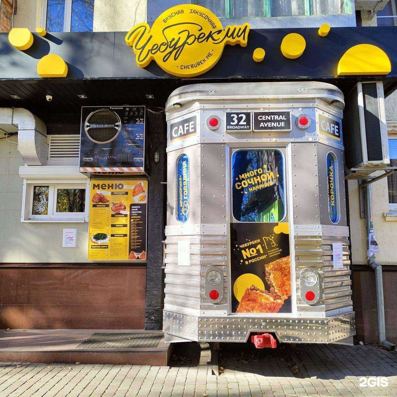 Отзывы на компанию ЧебурекМи в г. Минеральные Воды c фото