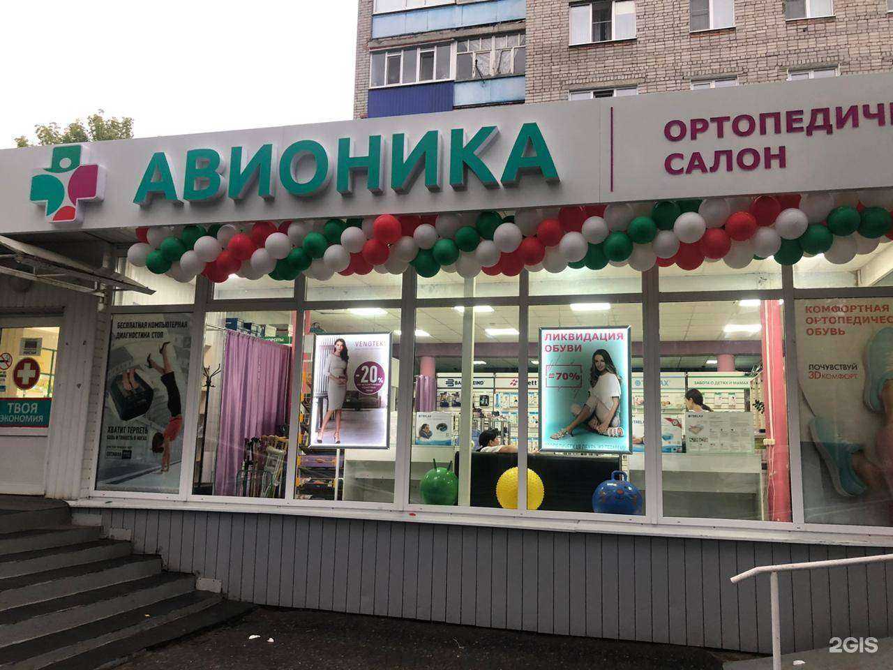 Отзывы на компанию Авионика в г. Пенза c фото