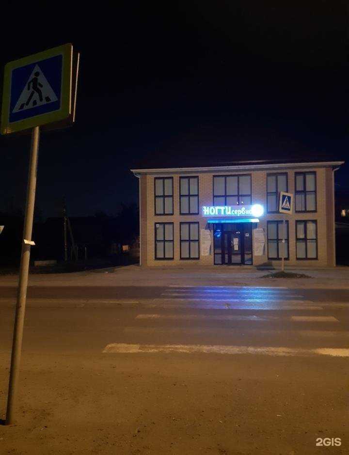 Отзывы на компанию Ногти сервис в Краснодаре c фото - фотография 2 из 2