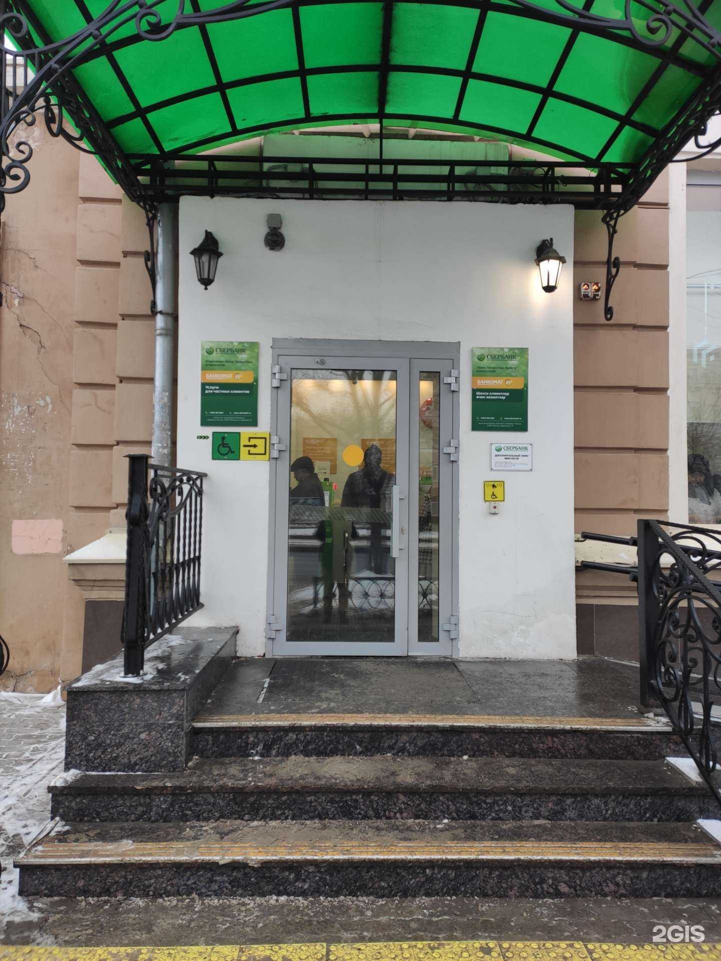 Отзывы на компанию СберСтрахование в Казани c фото