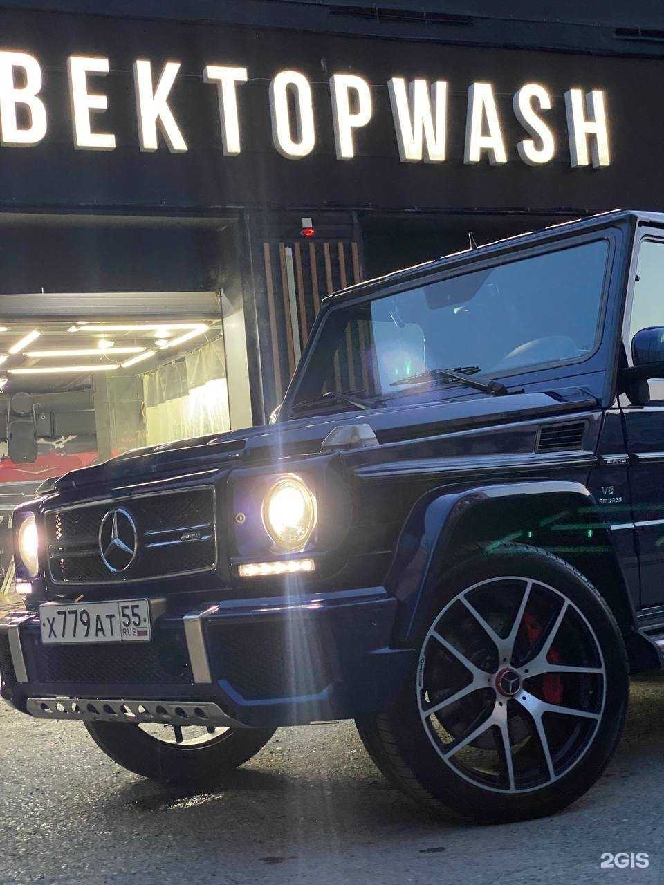 Отзывы на компанию Вектор wash в Омске c фото