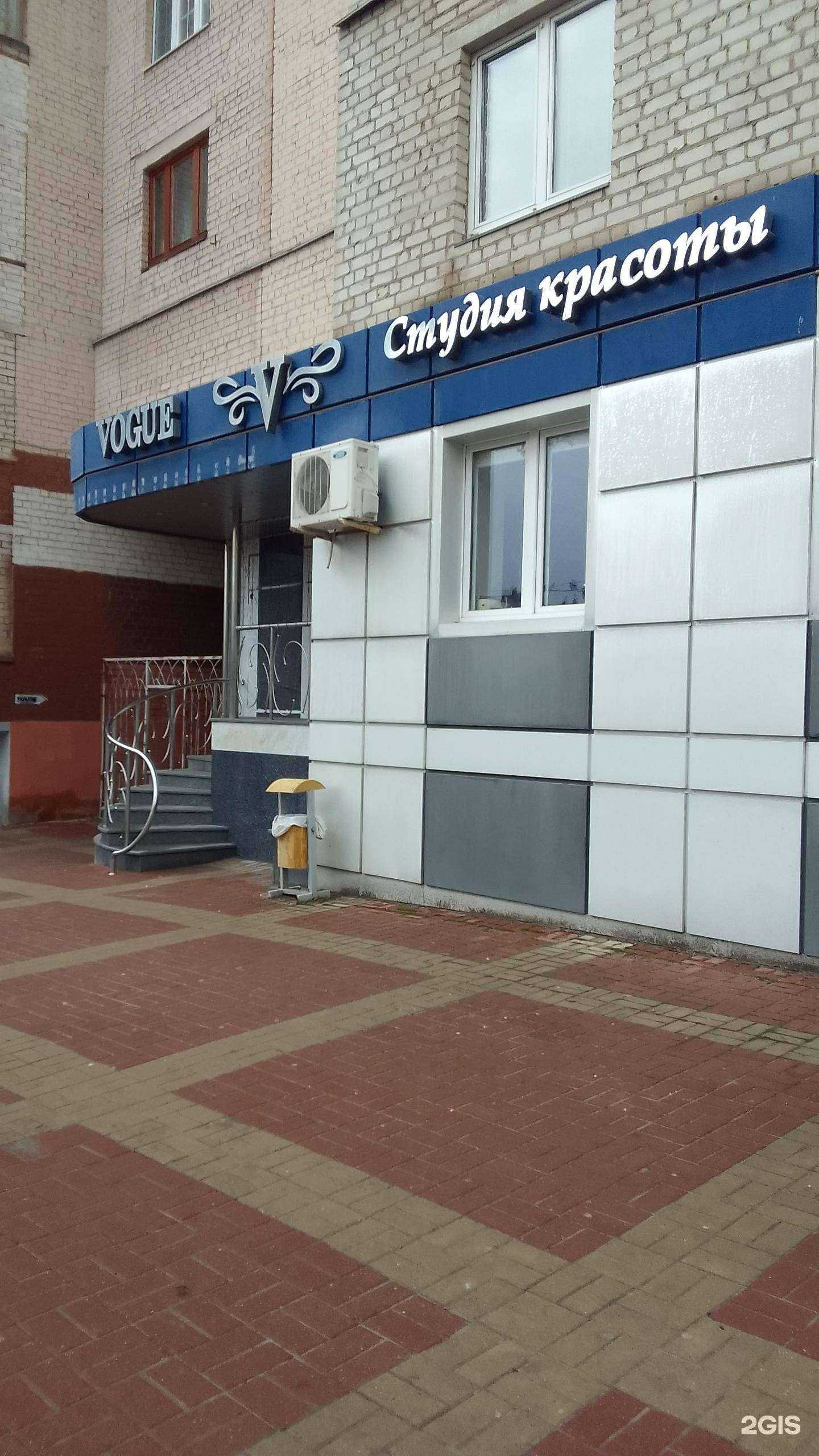 Отзывы на компанию Vogue в Белгороде c фото