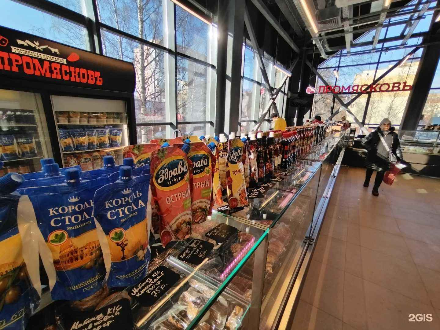 Отзывы на компанию ПроМясковъ в г. Сыктывкар c фото