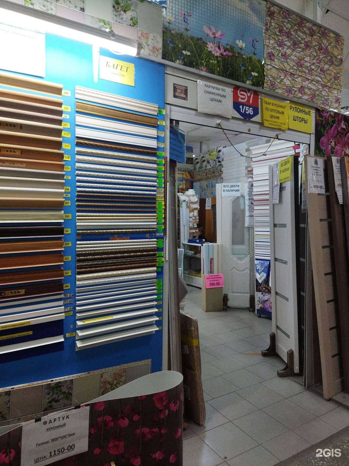 Отзывы на компанию Ремонт и стройка в Челябинске c фото