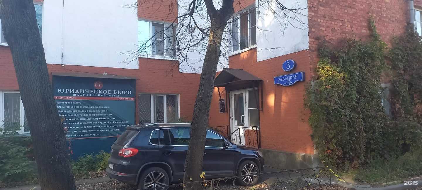 Отзывы на компанию Шадрин, Дронова и партнёры в Твери c фото