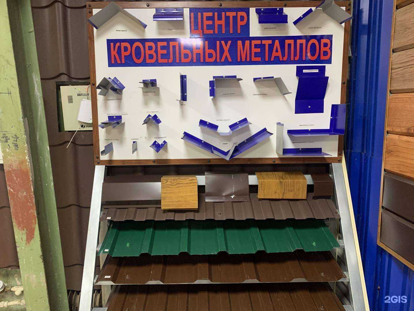 Отзывы на компанию Центр Кровельных Металлов в г. Оренбург c фото